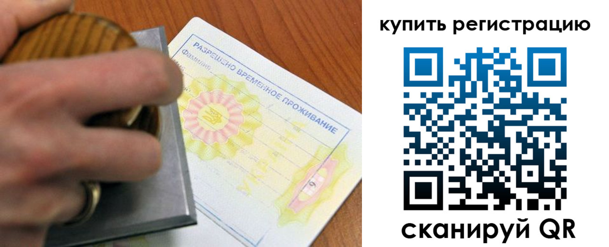 временная регистрация госуслуги в Новопавловске